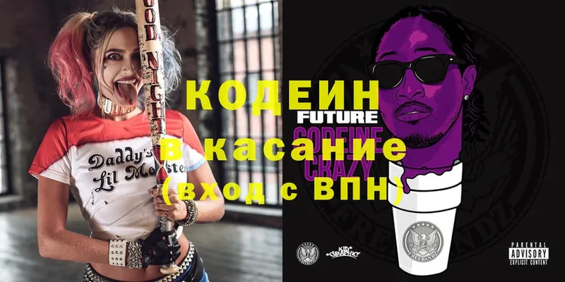 Codein Purple Drank  где купить наркотик  Каменногорск 